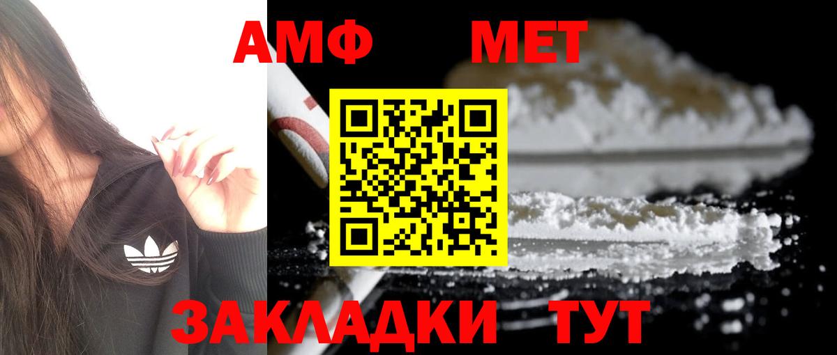 АМФЕТАМИН Розовый Камышлов