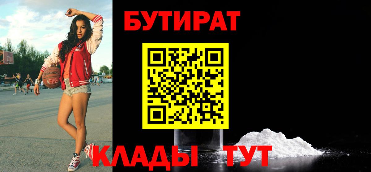БУТИРАТ GHB Камышлов