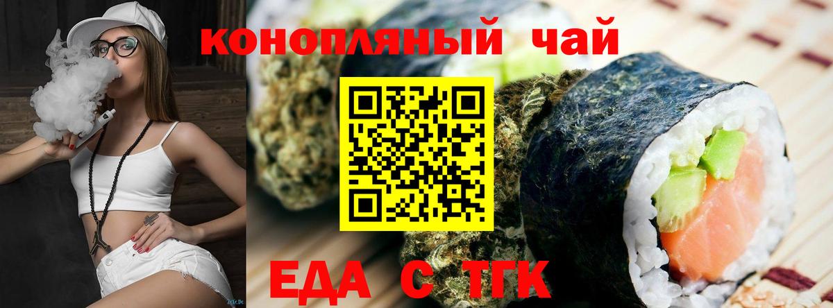 Камышлов  Печенье с ТГК конопля  Вход с VPN 