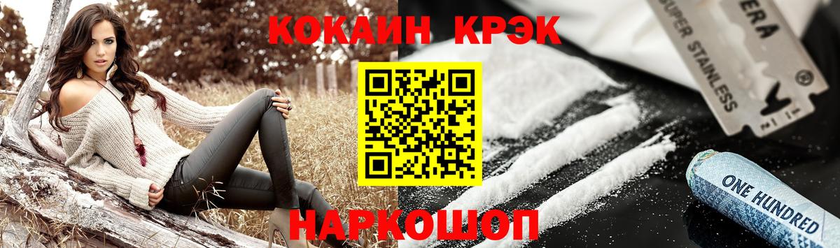 COCAIN Колумбийский Камышлов