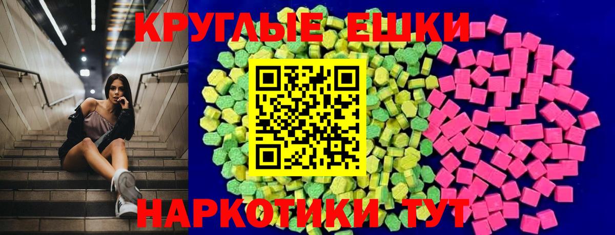 Ecstasy  Вход с VPN  Ecstasy 300 mg  Камышлов  мориарти как зайти  Ecstasy Punisher 