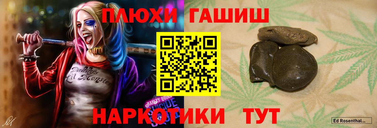 ГАШИШ убойный  Вход с VPN  ГАШИШ  Камышлов  Гашиш Изолятор 