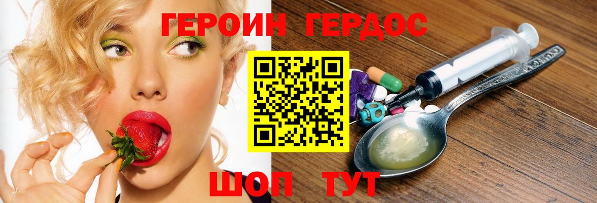 Камышлов  ГЕРОИН VHQ  Вход с VPN 