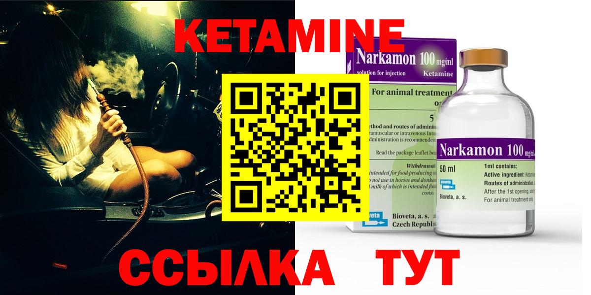 Камышлов  КЕТАМИН ketamine  Вход с VPN  kraken зеркало  КЕТАМИН VHQ 