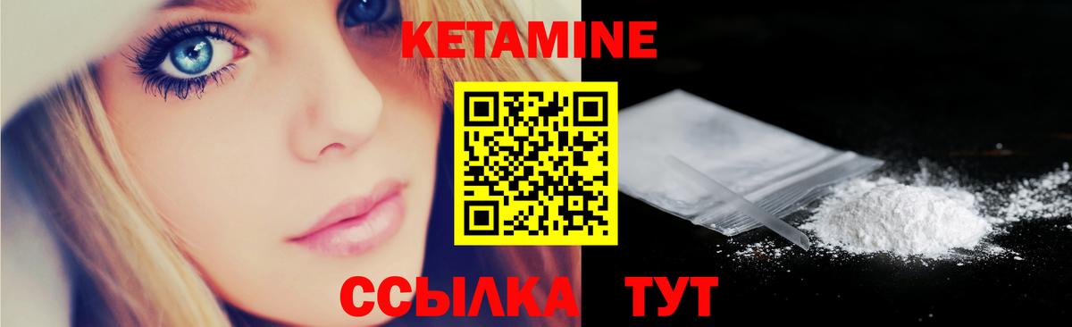 Кетамин ketamine Камышлов