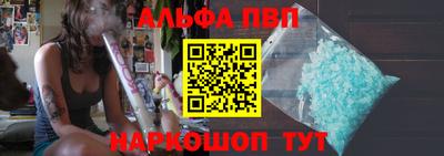 ALPHA-PVP Беслан