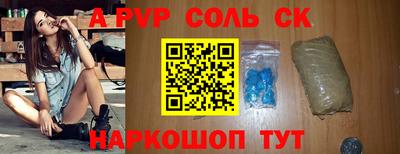 ALPHA-PVP Беслан