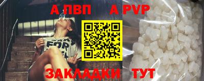 ALPHA-PVP Беслан