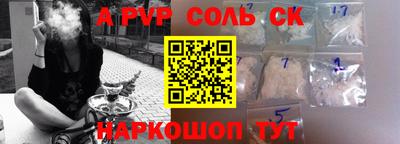 ALPHA-PVP Беслан