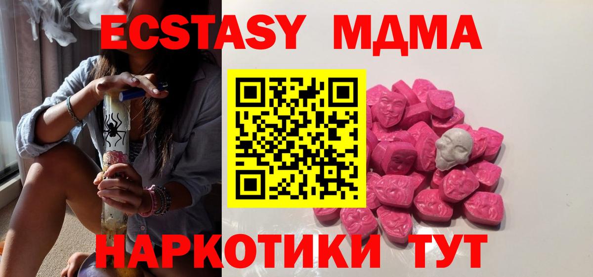 MDMA VHQ Камышлов