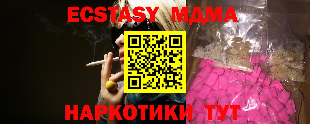 Камышлов  MDMA  MDMA VHQ  Вход с VPN  MDMA кристаллы 