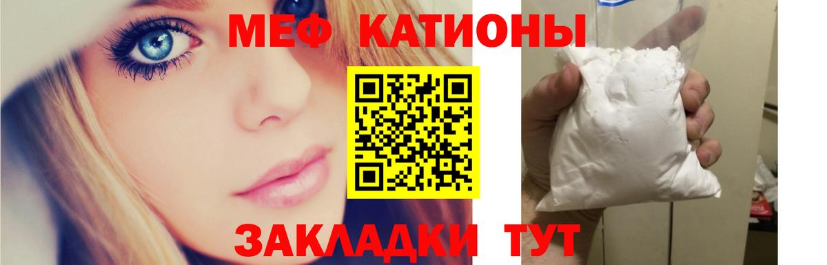 МЕФ кристаллы  Вход с VPN  МЕФ мяу мяу  Меф  Камышлов 