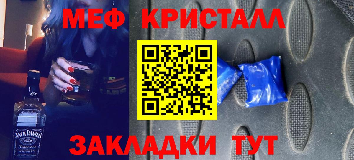 Меф  Камышлов