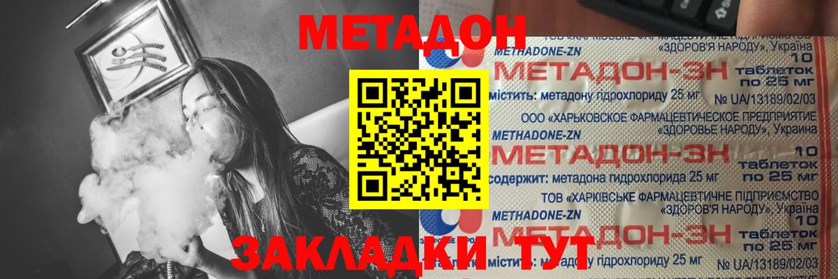 Камышлов  Метадон VHQ  МЕТАДОН мёд  Вход с VPN 
