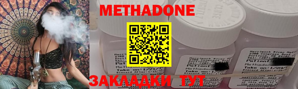МЕТАДОН кристалл Камышлов
