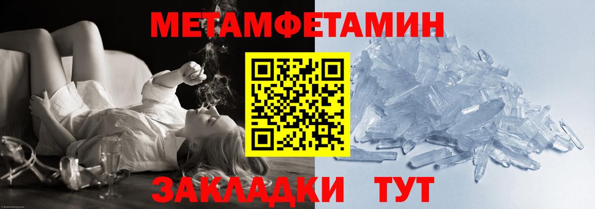 Камышлов  Метамфетамин кристалл  Вход с VPN 