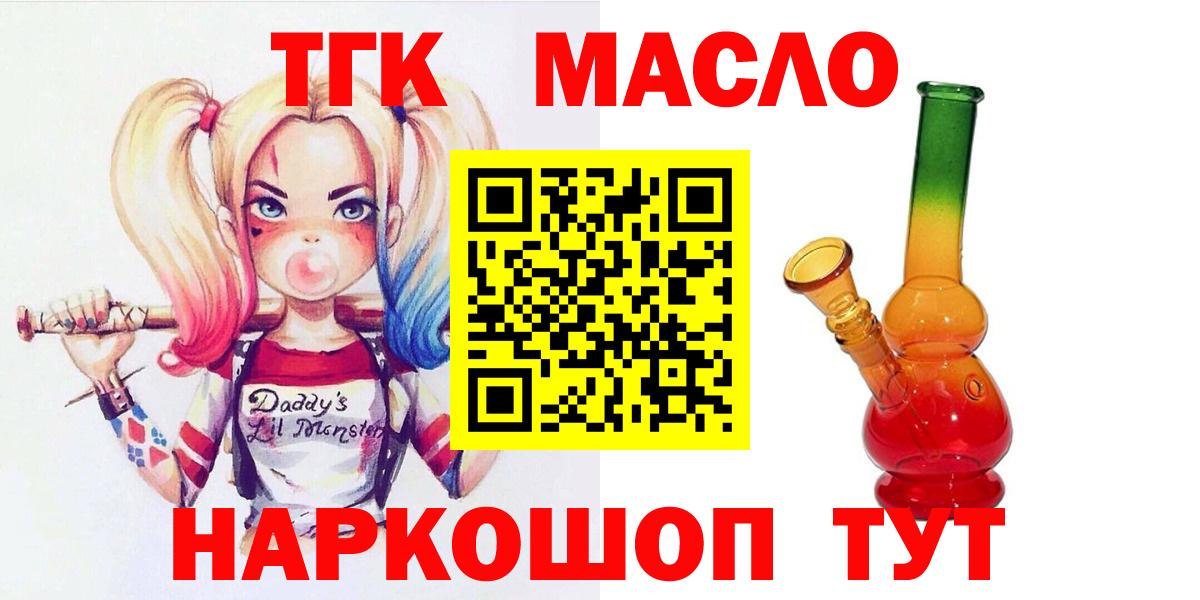 Камышлов  ТГК вейп  Вход с VPN  ТГК гашишное масло 